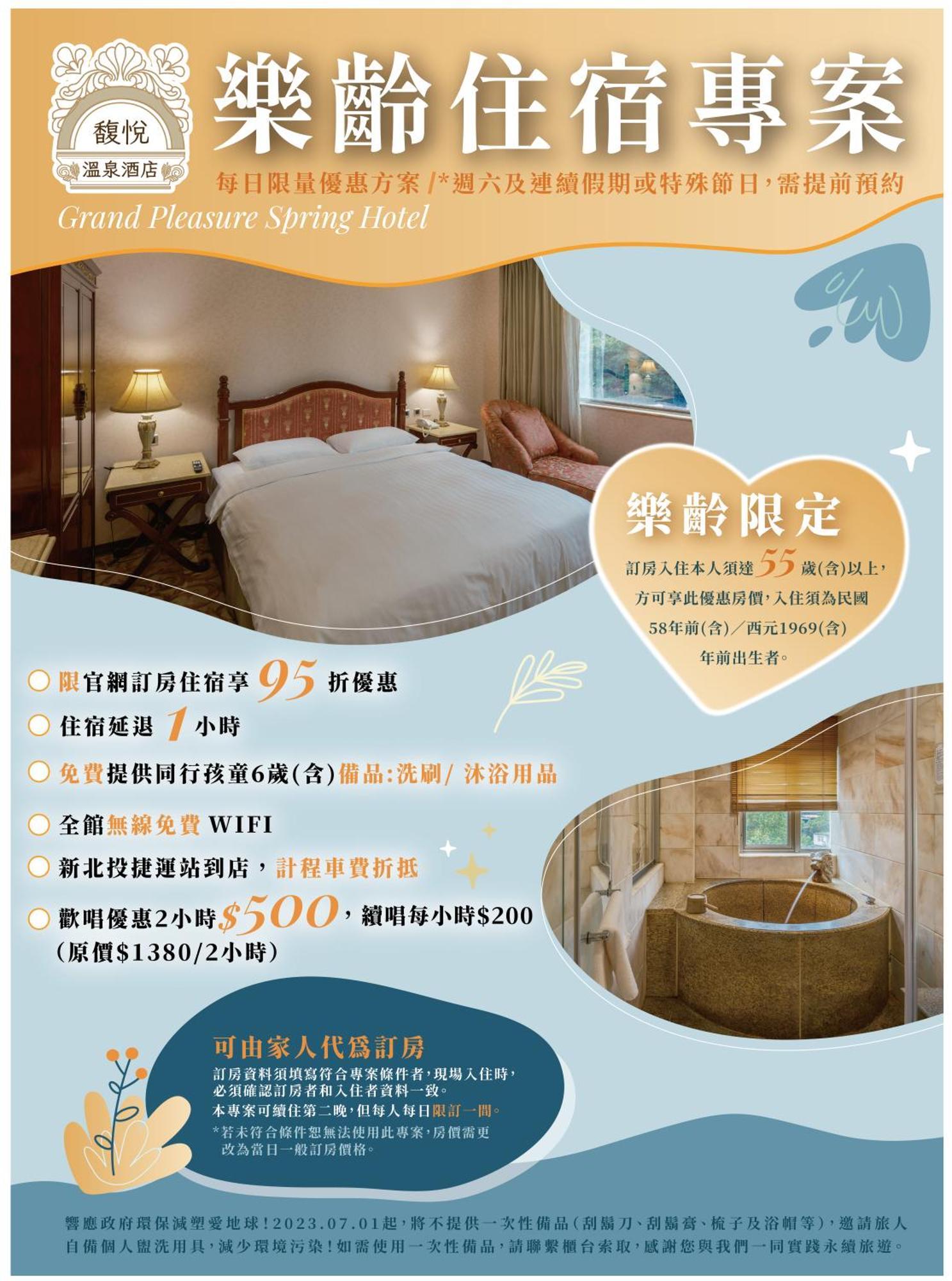 Grand Pleasure Spring Hotel Taipei Exteriör bild